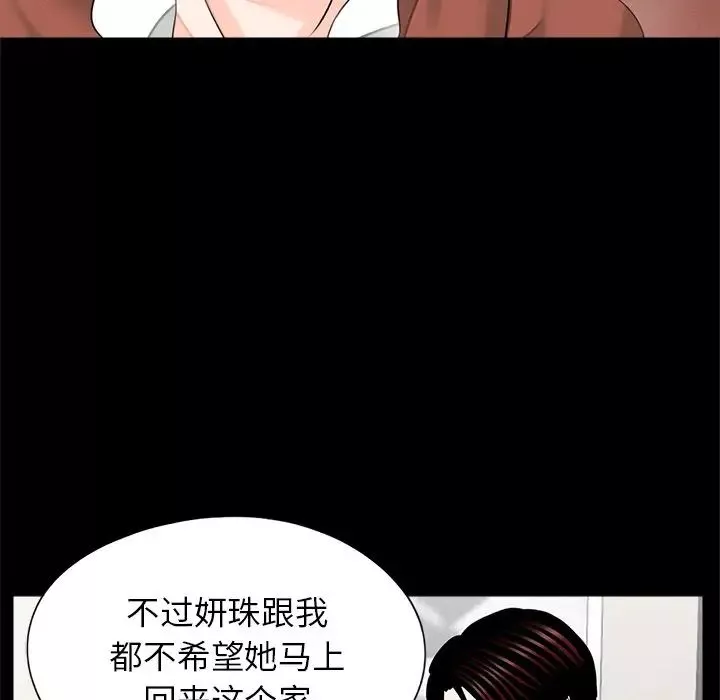 借子第21話