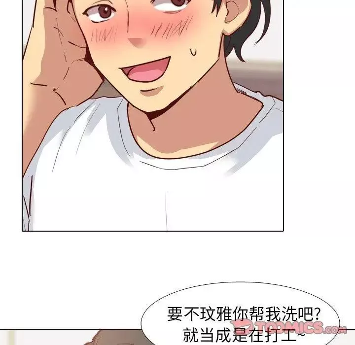 毫无保留的她-第5话 - 图片 45