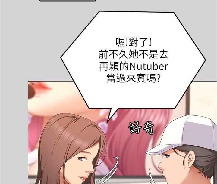 今晚就决定吃你了第77话-卉允的告别