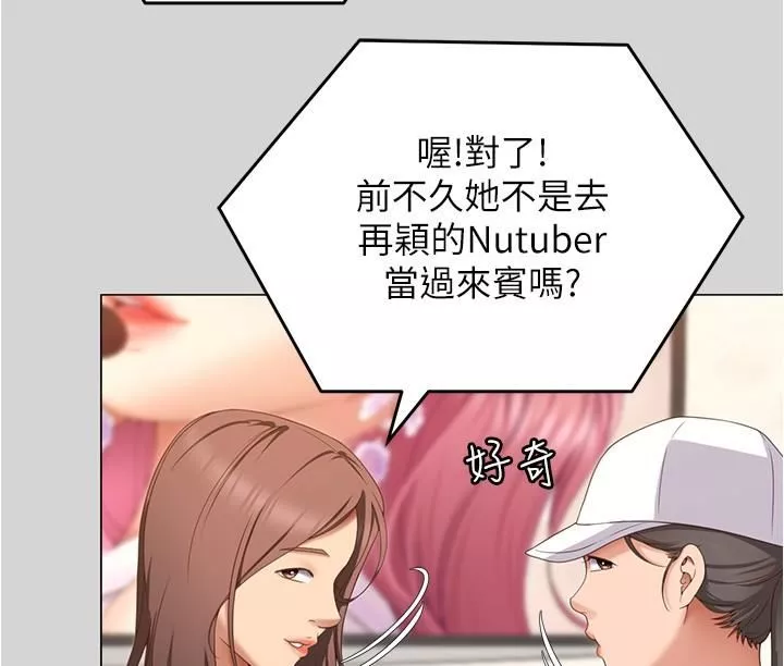 今晚就決定吃你了第77話-卉允的告別