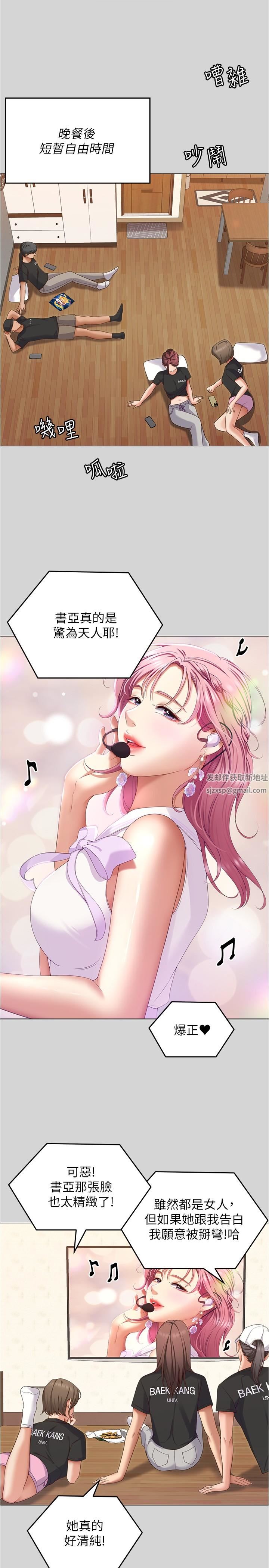 今晚就决定吃你了第77话-卉允的告别