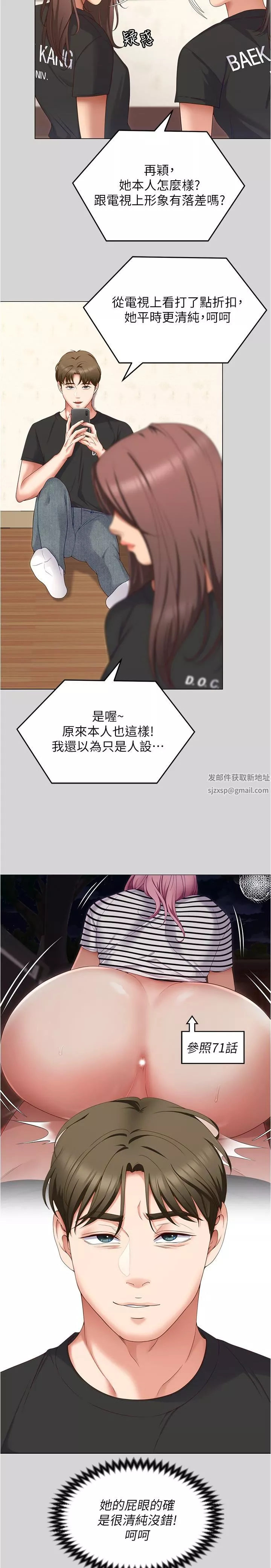 今晚就决定吃你了-第77话-卉允的告别 - 图片 40