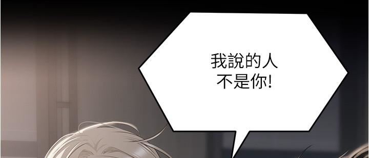 今晚就決定吃你了第77話-卉允的告別