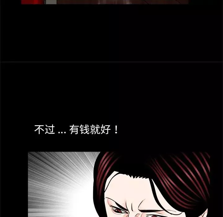 借子-第21话 - 图片 79