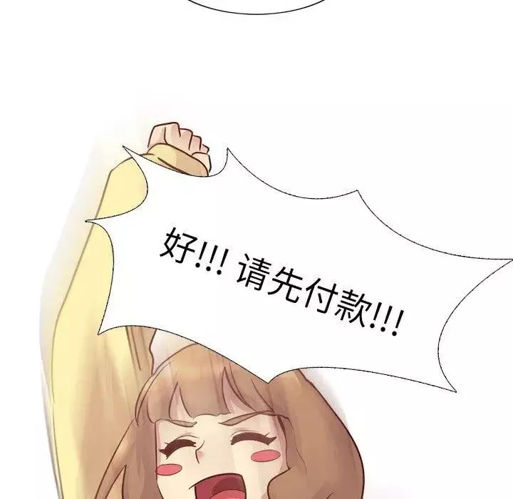 毫无保留的她-第5话 - 图片 49