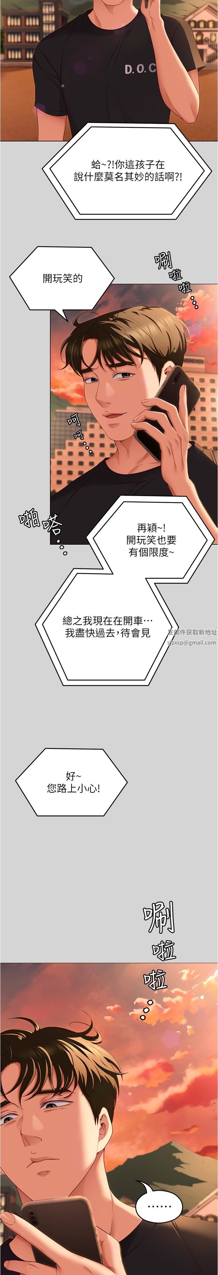 今晚就决定吃你了第77话-卉允的告别