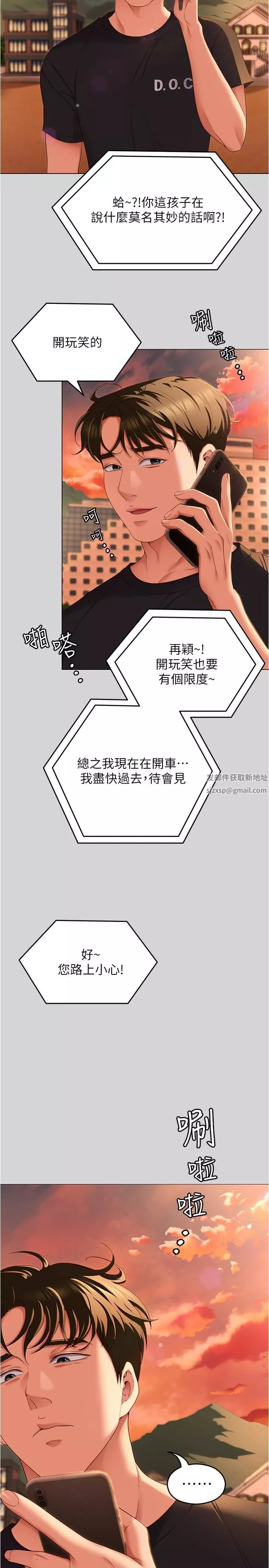 今晚就决定吃你了-第77话-卉允的告别 - 图片 48
