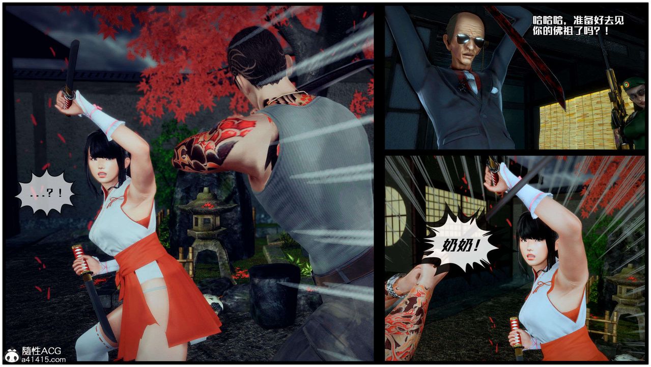 [3D]獸欲の末途第28章【第3話】