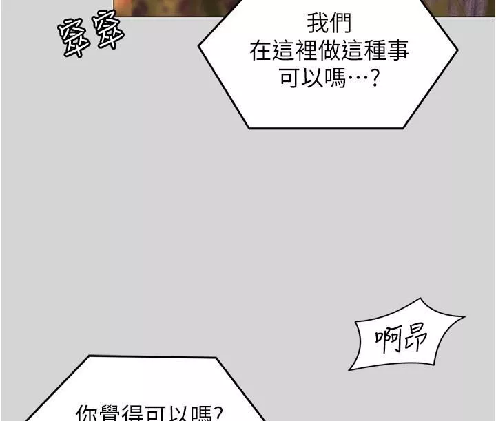 今晚就決定吃你了第77話-卉允的告別