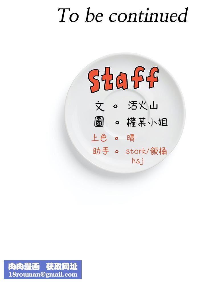 今晚就决定吃你了第77话-卉允的告别