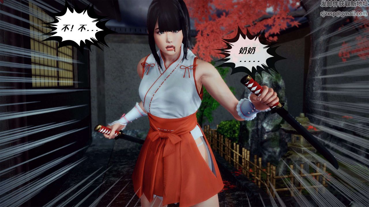 [3D]兽欲の末途第28章【第3话】