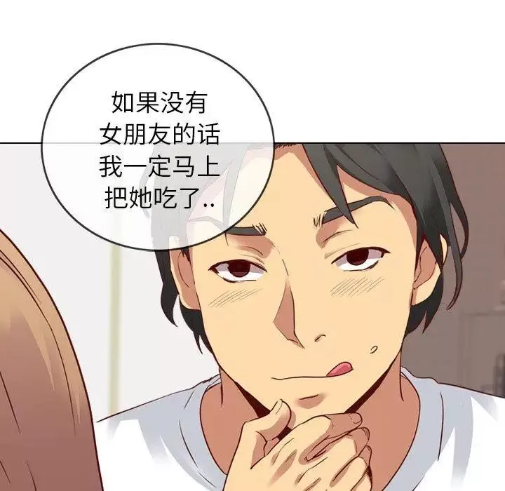 毫无保留的她-第5话 - 图片 58