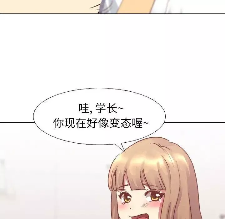 毫無保留的她第5话