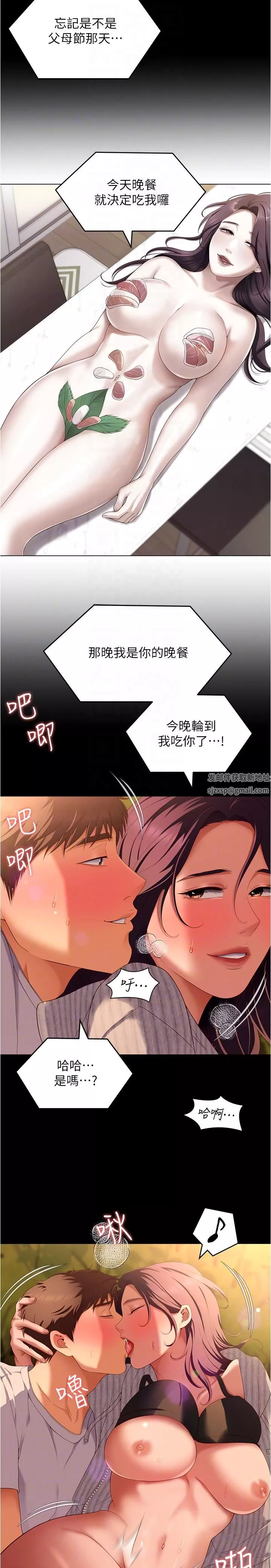 今晚就決定吃你了第78話-與女教授在大馬路旁開戰