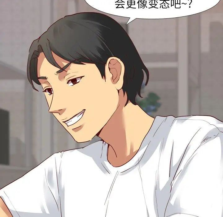 毫无保留的她第5话