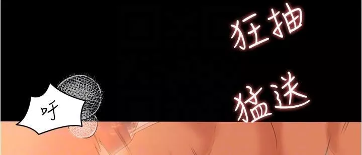今晚就決定吃你了第78話-與女教授在大馬路旁開戰