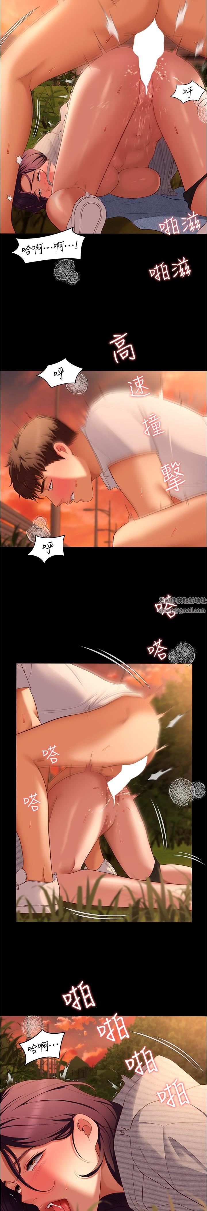 今晚就决定吃你了第78话-与女教授在大马路旁开战