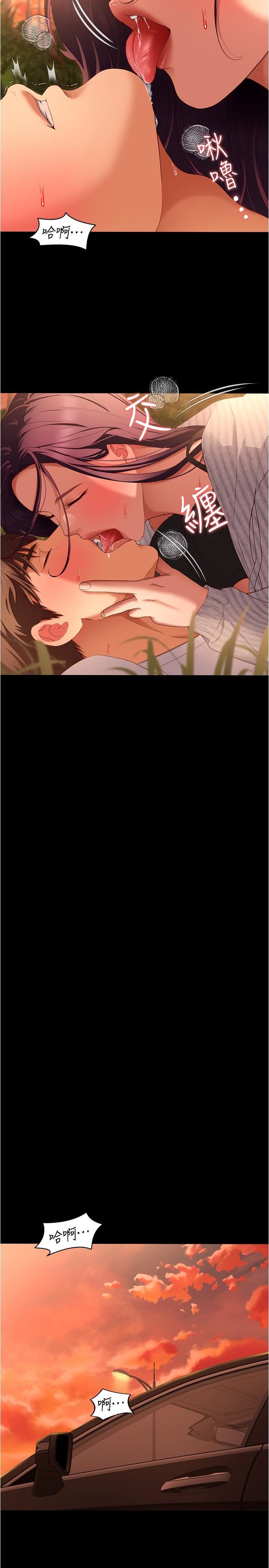 今晚就决定吃你了第78话-与女教授在大马路旁开战