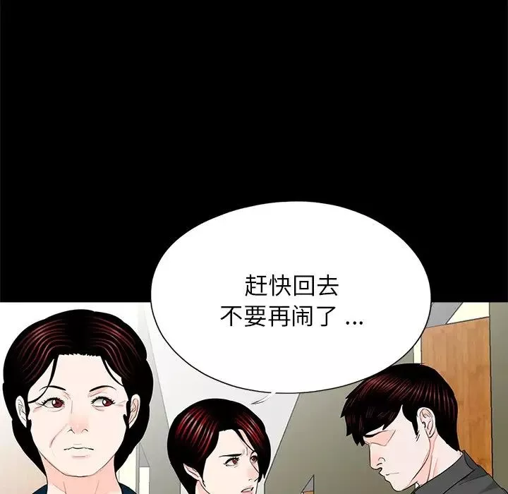 借子-第21话 - 图片 100