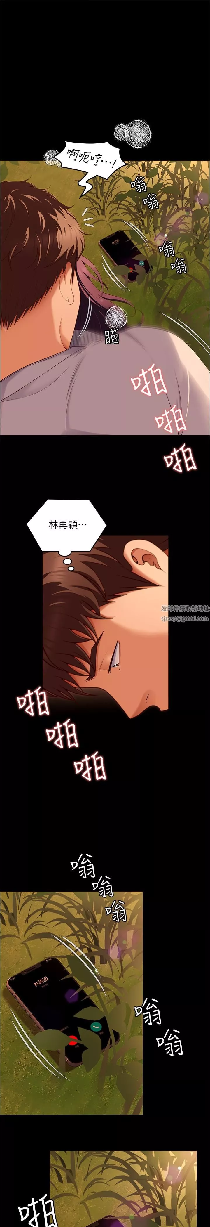今晚就決定吃你了第78話-與女教授在大馬路旁開戰
