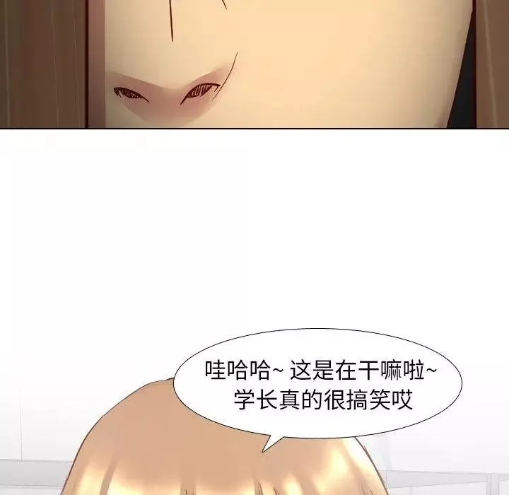 毫无保留的她-第5话 - 图片 69