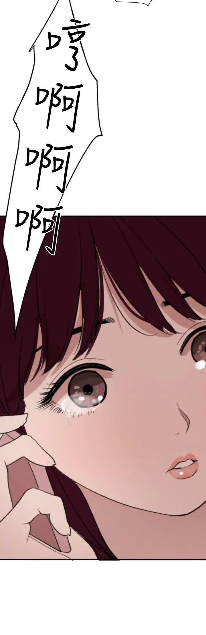 欲求王第120话-挑拨离间