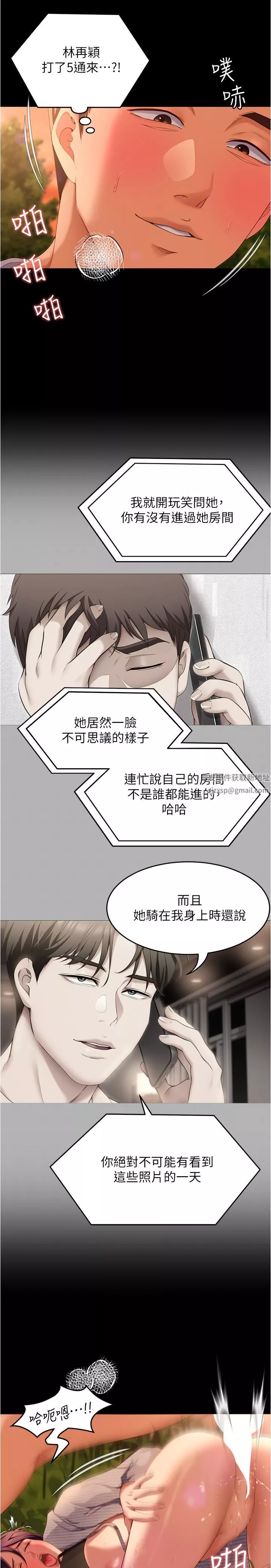 今晚就決定吃你了第78話-與女教授在大馬路旁開戰