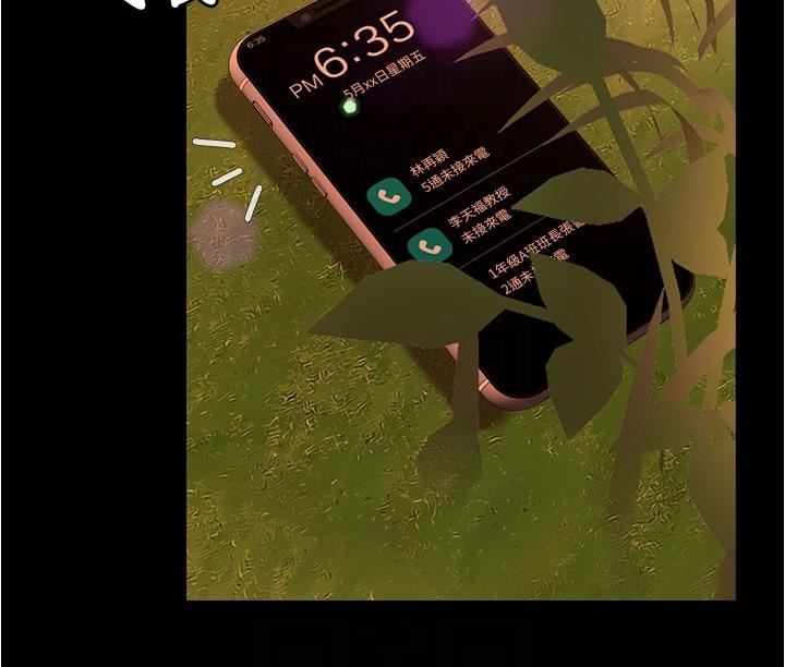 今晚就决定吃你了第78话-与女教授在大马路旁开战