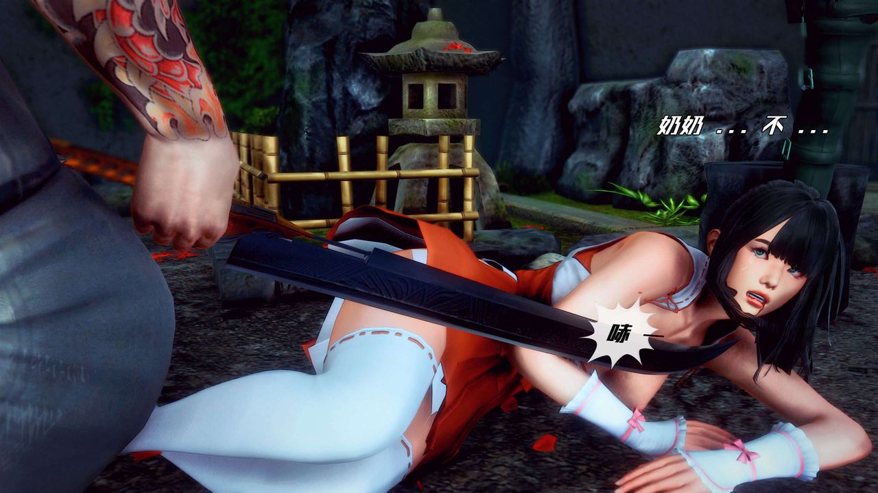 [3D]兽欲の末途第28章【第4话】