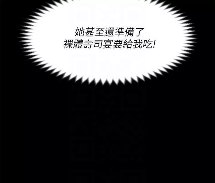 今晚就决定吃你了-第78话-与女教授在大马路旁开战 - 图片 24
