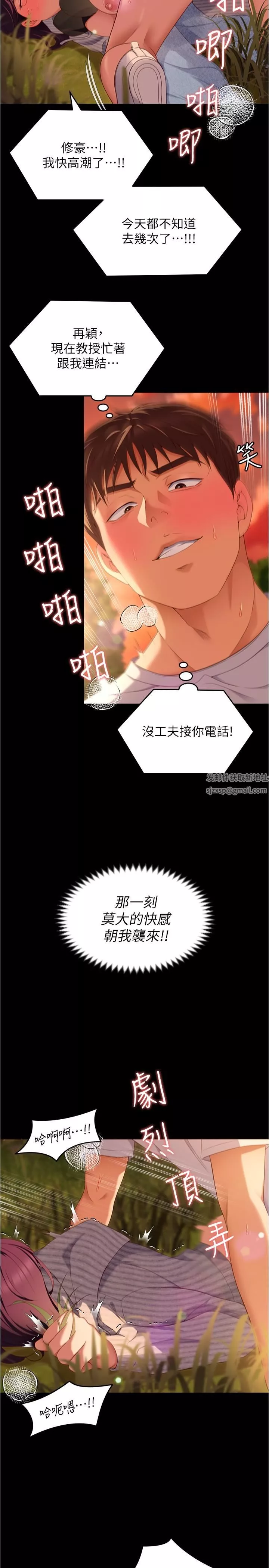 今晚就决定吃你了-第78话-与女教授在大马路旁开战 - 图片 20