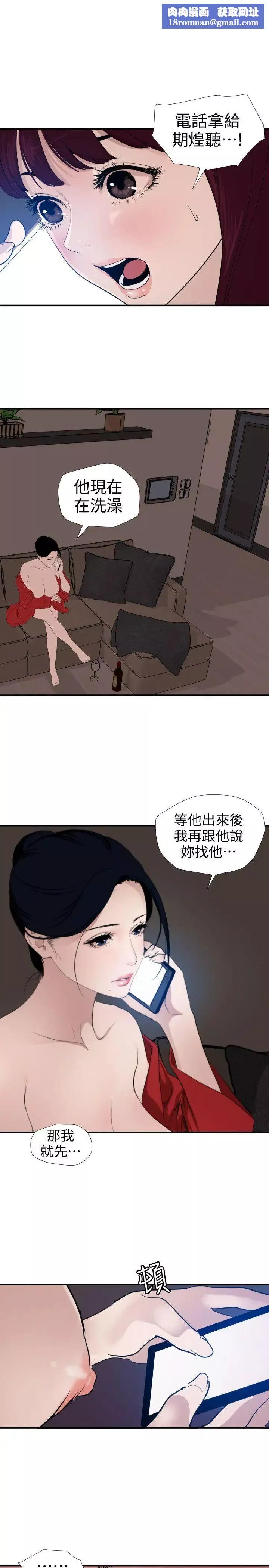欲求王第121話-我今天是安全期