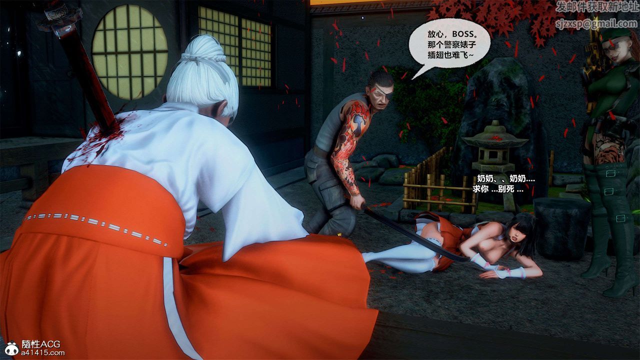 [3D]獸欲の末途第28章【第4話】