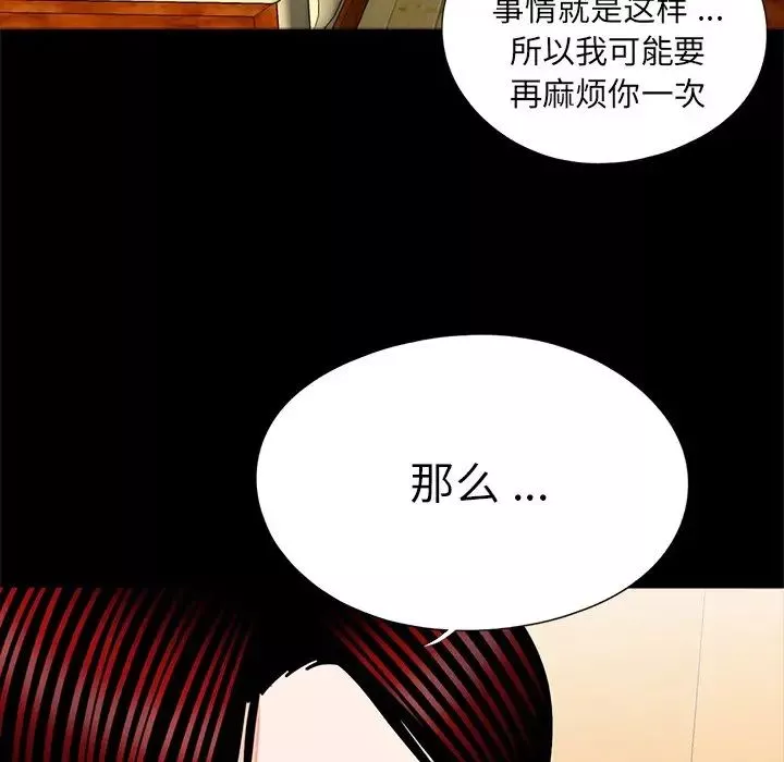 借子-第21话 - 图片 108
