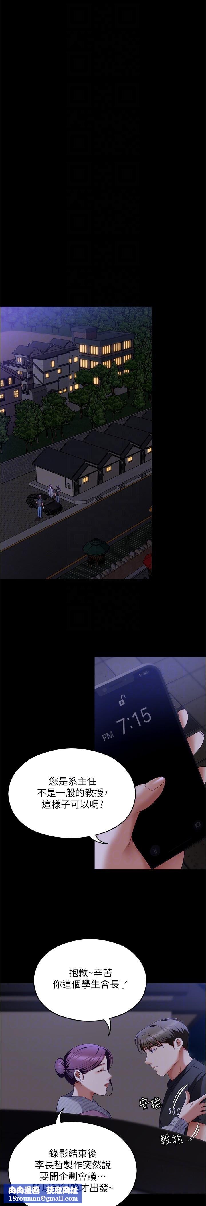 今晚就决定吃你了第78话-与女教授在大马路旁开战