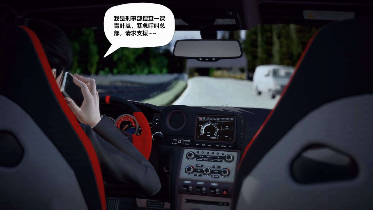 [3D]兽欲の末途第28章【第4话】