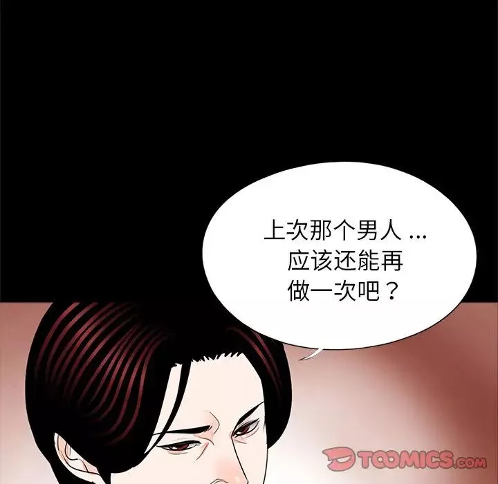 借子-第21话 - 图片 110