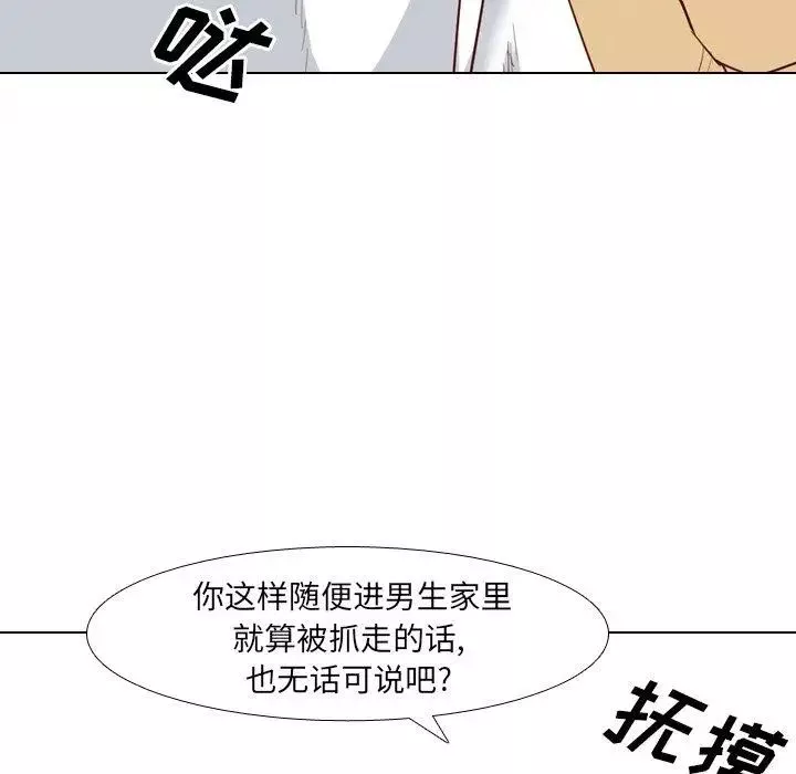 毫無保留的她第5话