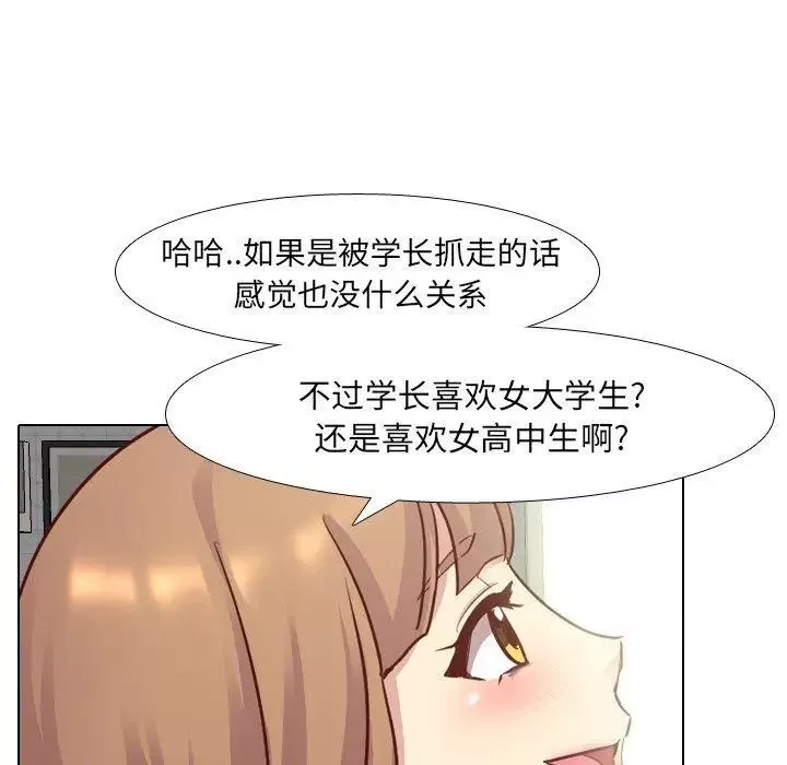 毫無保留的她第5话