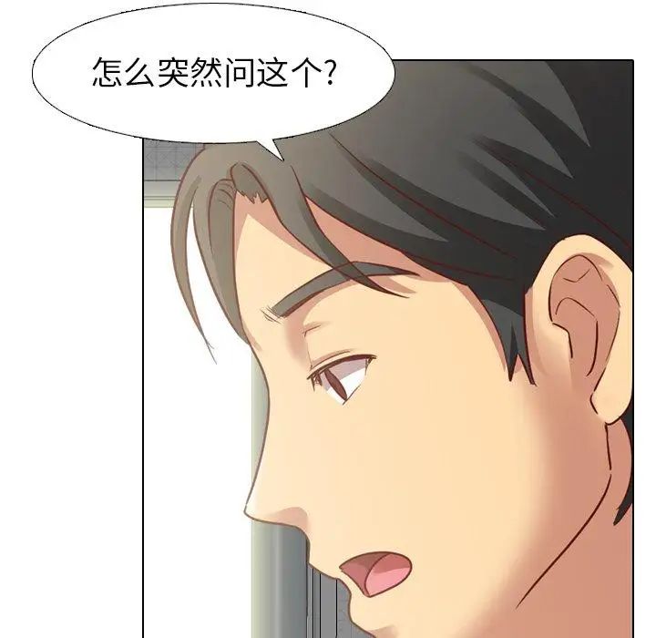 毫無保留的她第5话