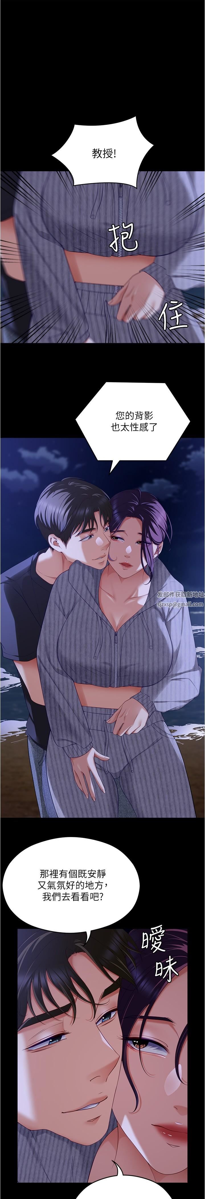 今晚就决定吃你了第78话-与女教授在大马路旁开战