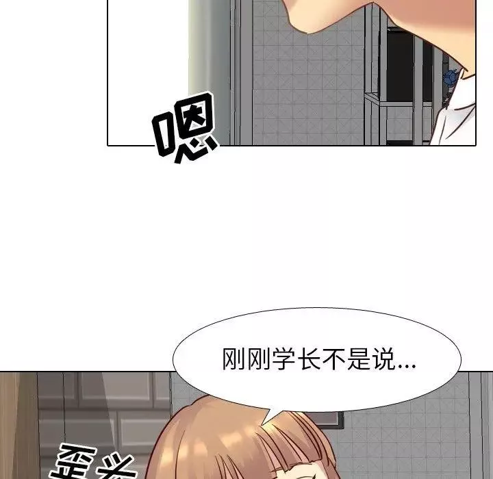 毫无保留的她-第5话 - 图片 80