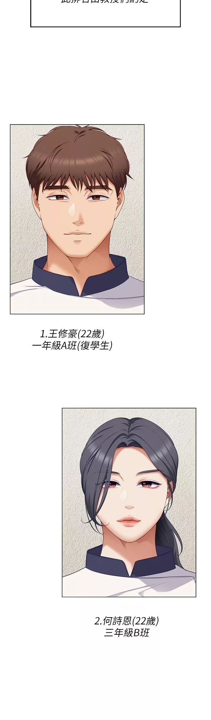 今晚就決定吃你了第78話-與女教授在大馬路旁開戰