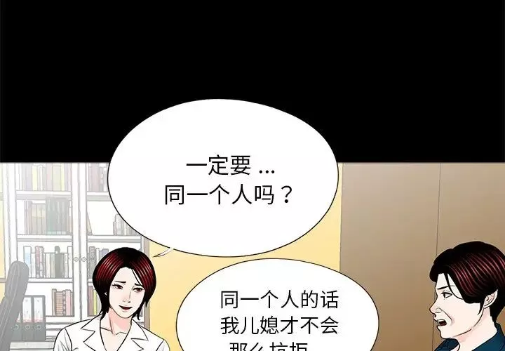 借子第22話