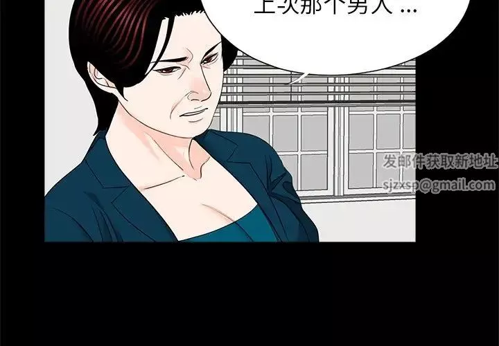借子-第22话 - 图片 3