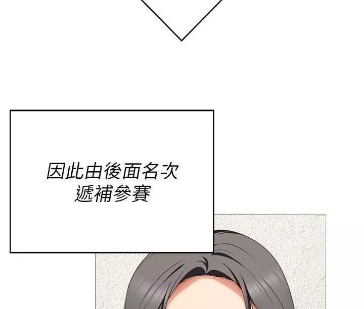 今晚就决定吃你了-第78话-与女教授在大马路旁开战 - 图片 44