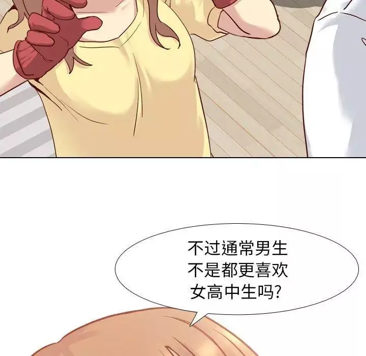 毫无保留的她-第5话 - 图片 83