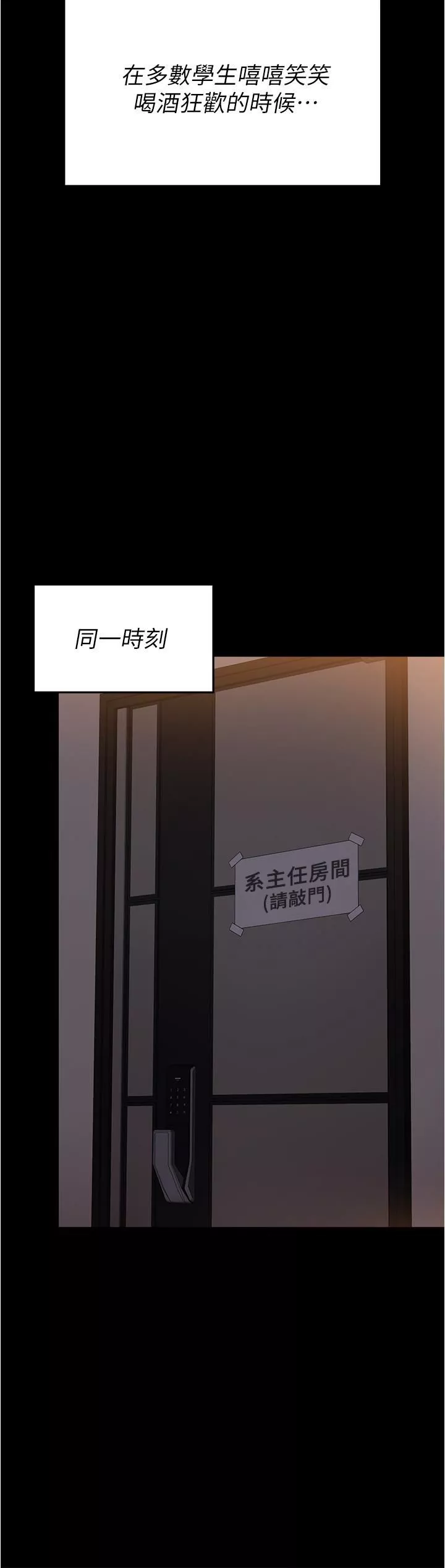 今晚就決定吃你了第78話-與女教授在大馬路旁開戰