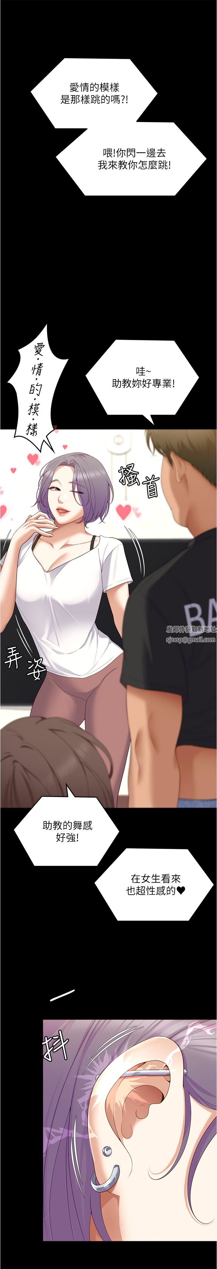 今晚就决定吃你了第79话-进全国大赛的代价