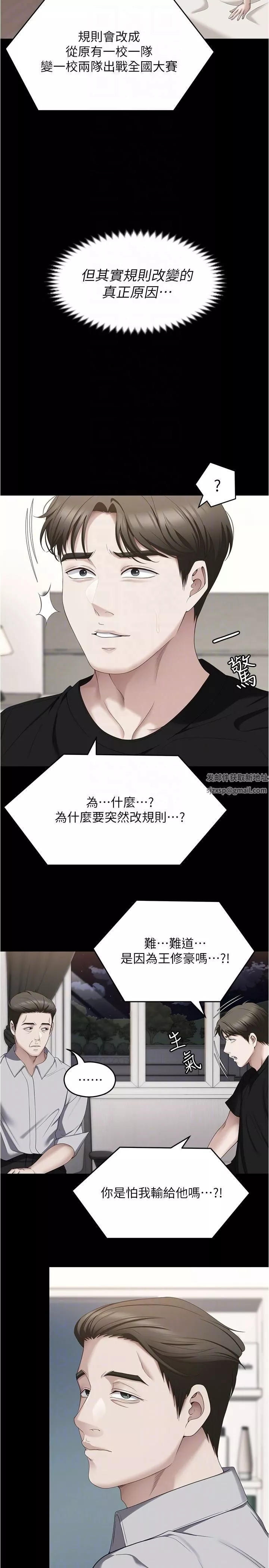 今晚就決定吃你了第79話-進全國大賽的代價